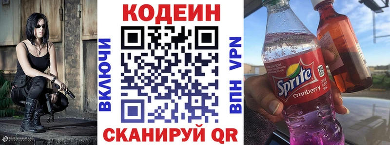купить наркотики сайты  Дудинка  дарк нет как зайти  Кодеиновый сироп Lean Purple Drank 