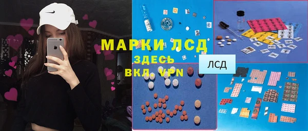 марки lsd Бронницы